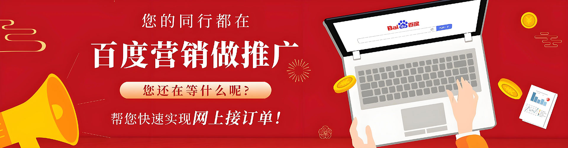安阳百度搜索推广